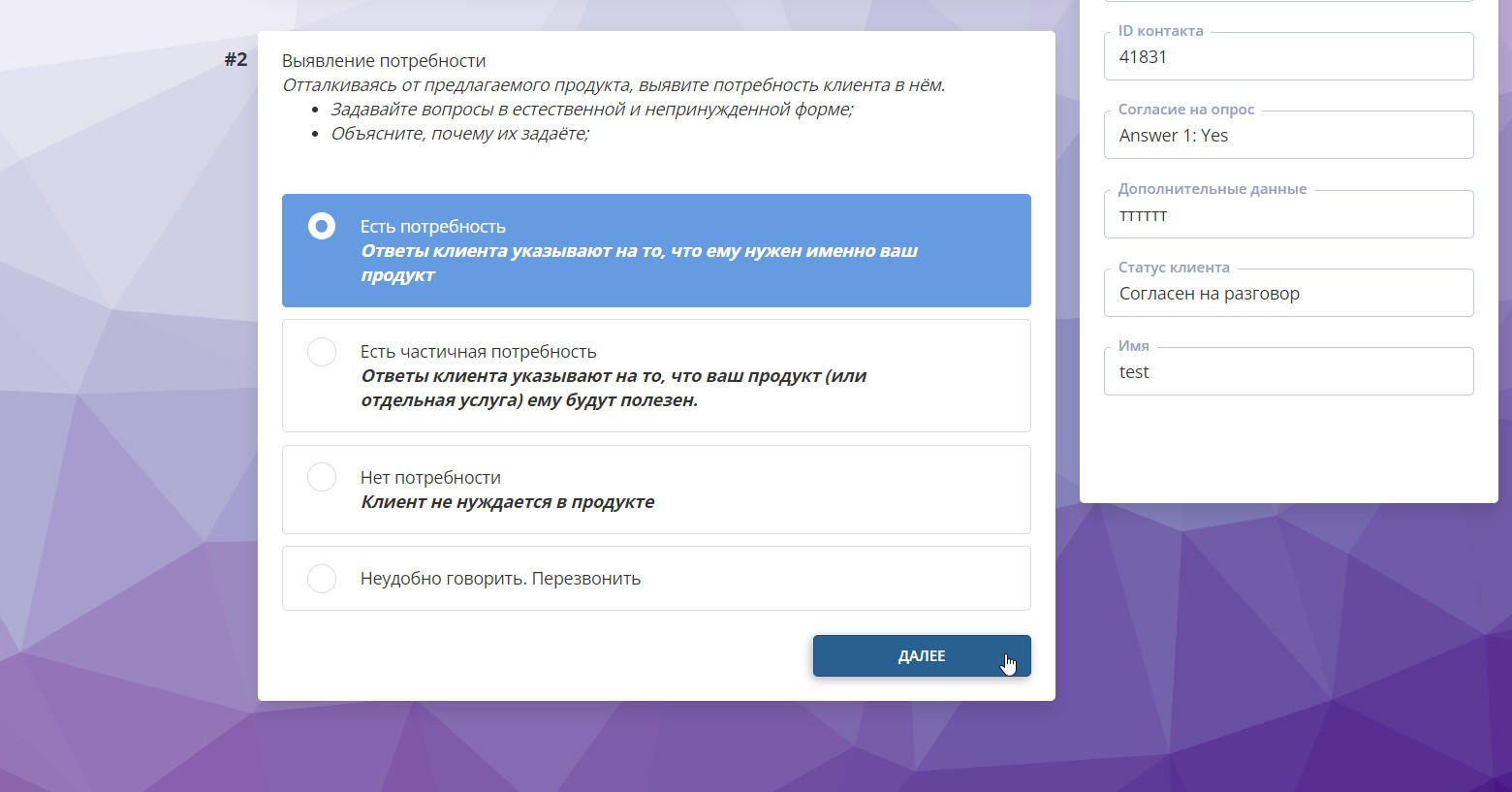 Skrypt dialogu w języku Oki-Toki